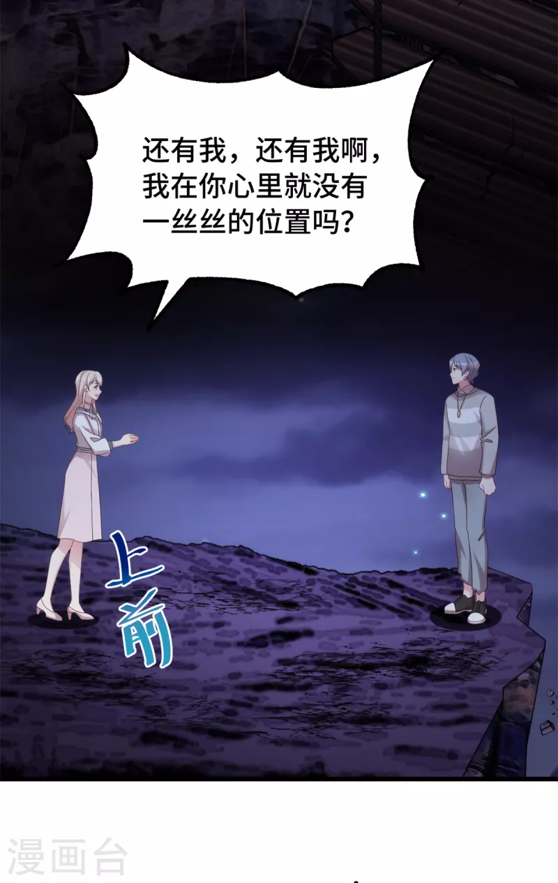 第112话 放了我吧-第112话