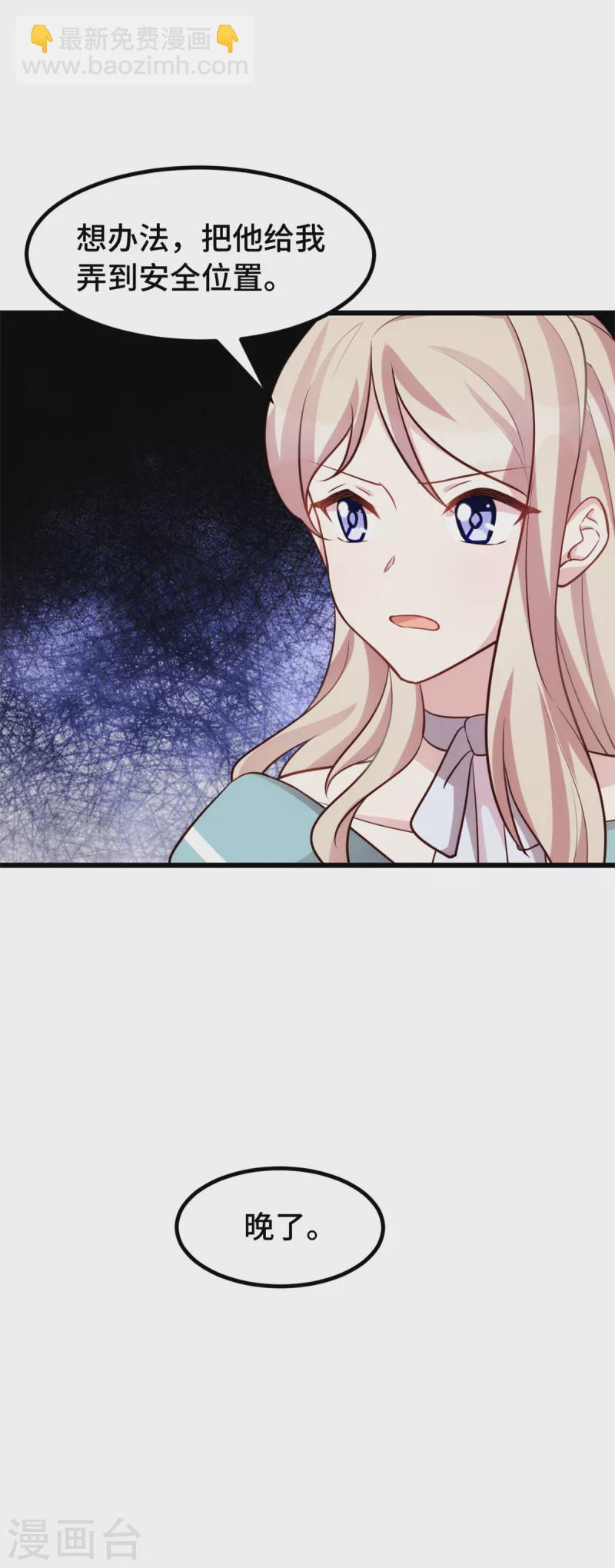 第112话 放了我吧-第112话