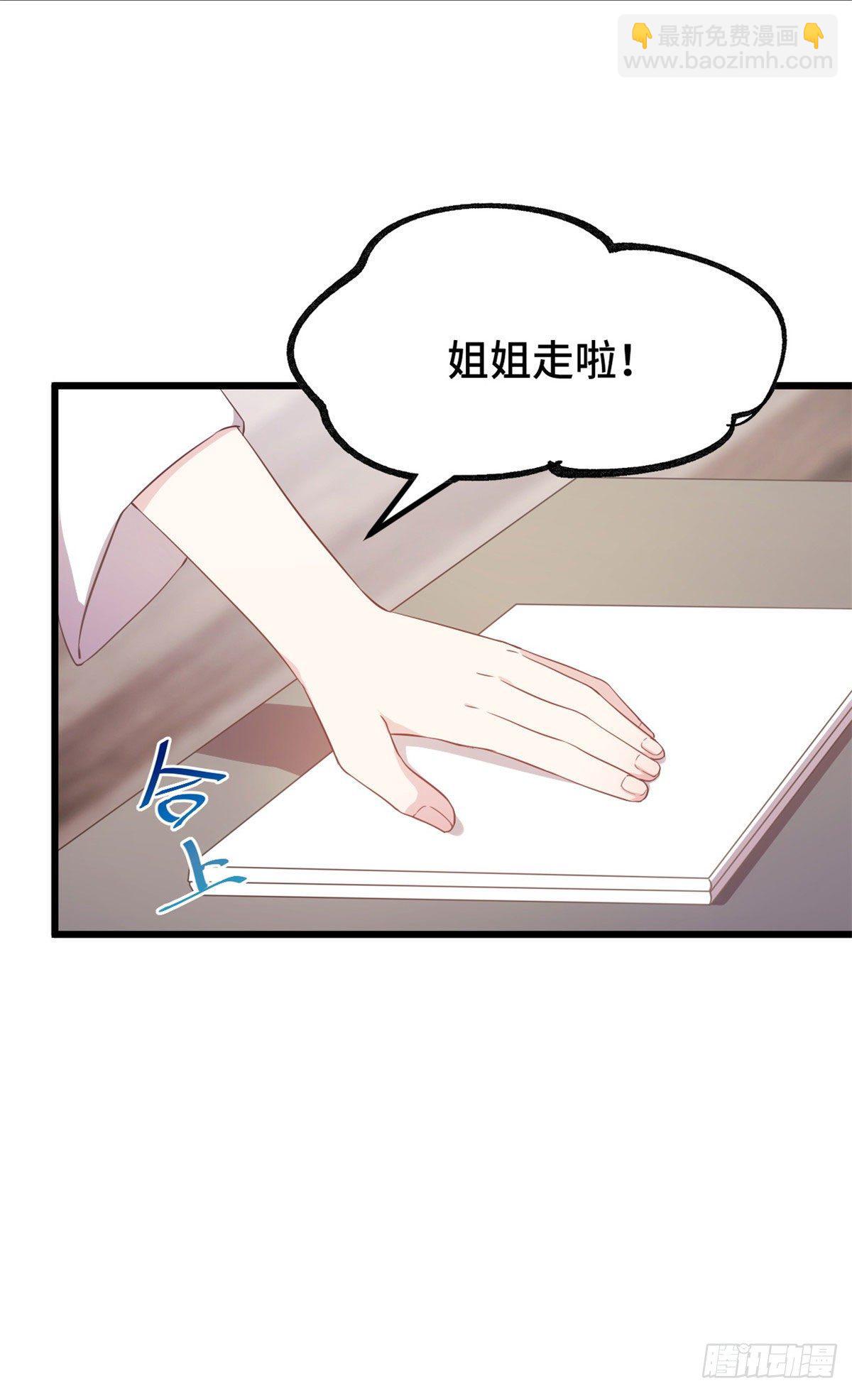 第13话 有灵魂的总裁文-第14话