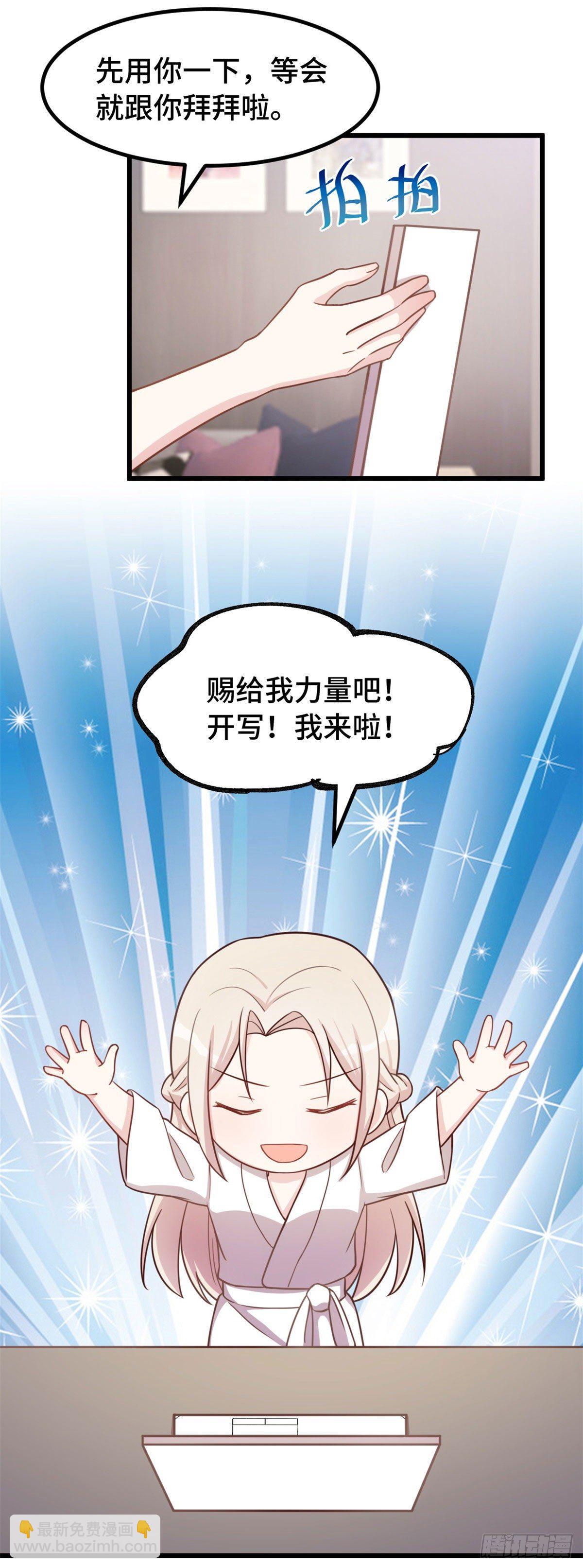 第13话 有灵魂的总裁文-第14话