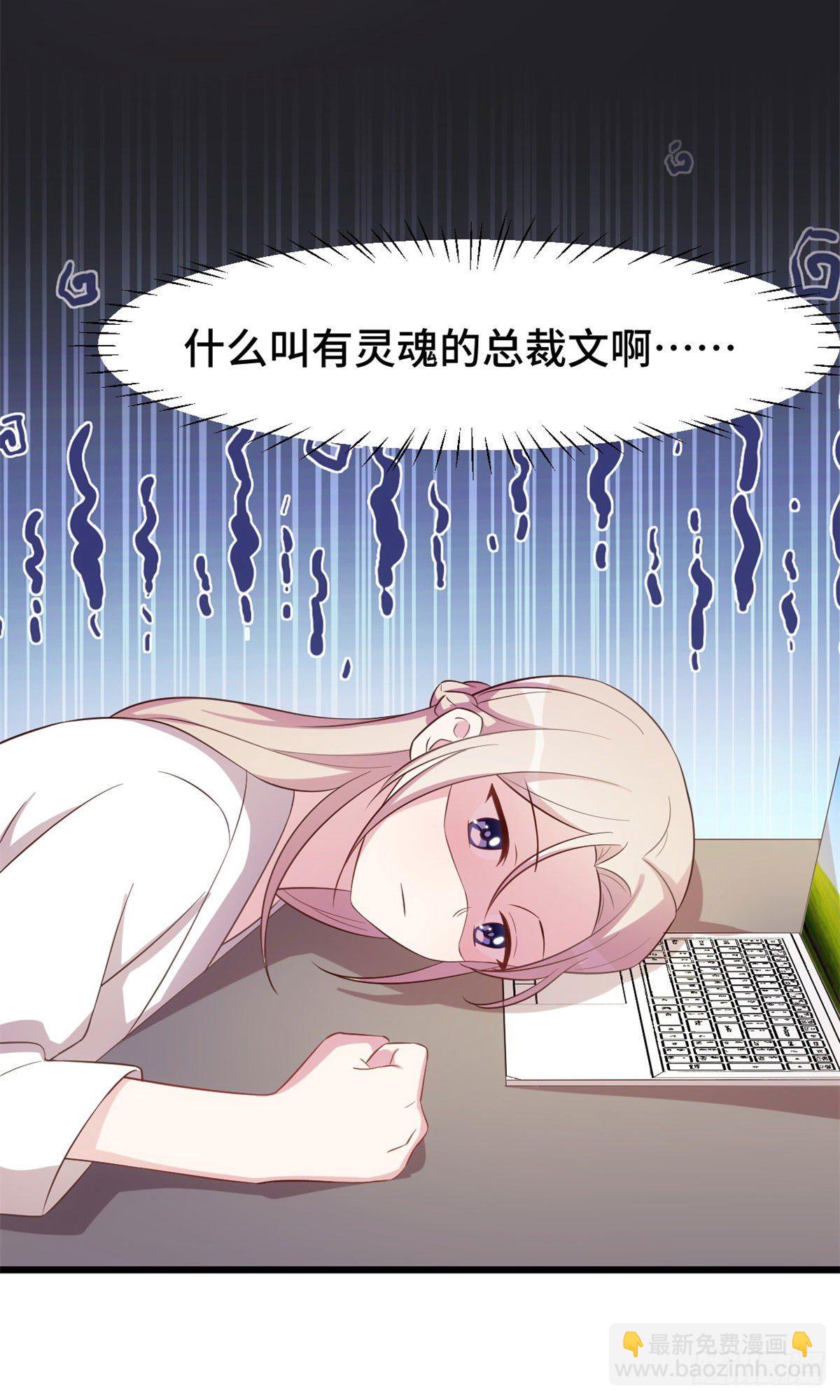 第13话 有灵魂的总裁文-第14话