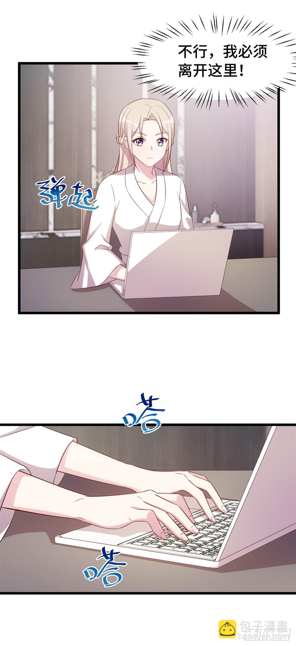 第13话 有灵魂的总裁文-第14话