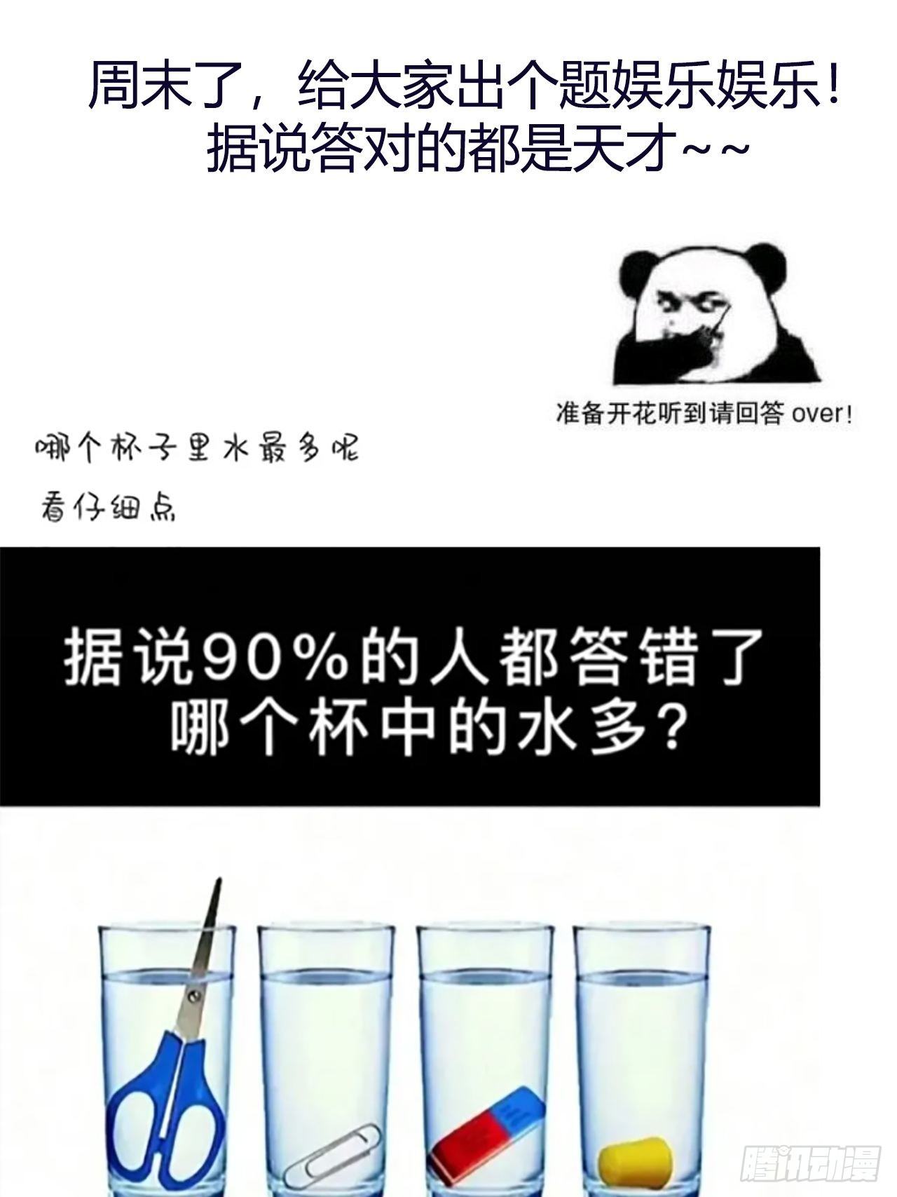 第15话 小暖还活着？-第16话