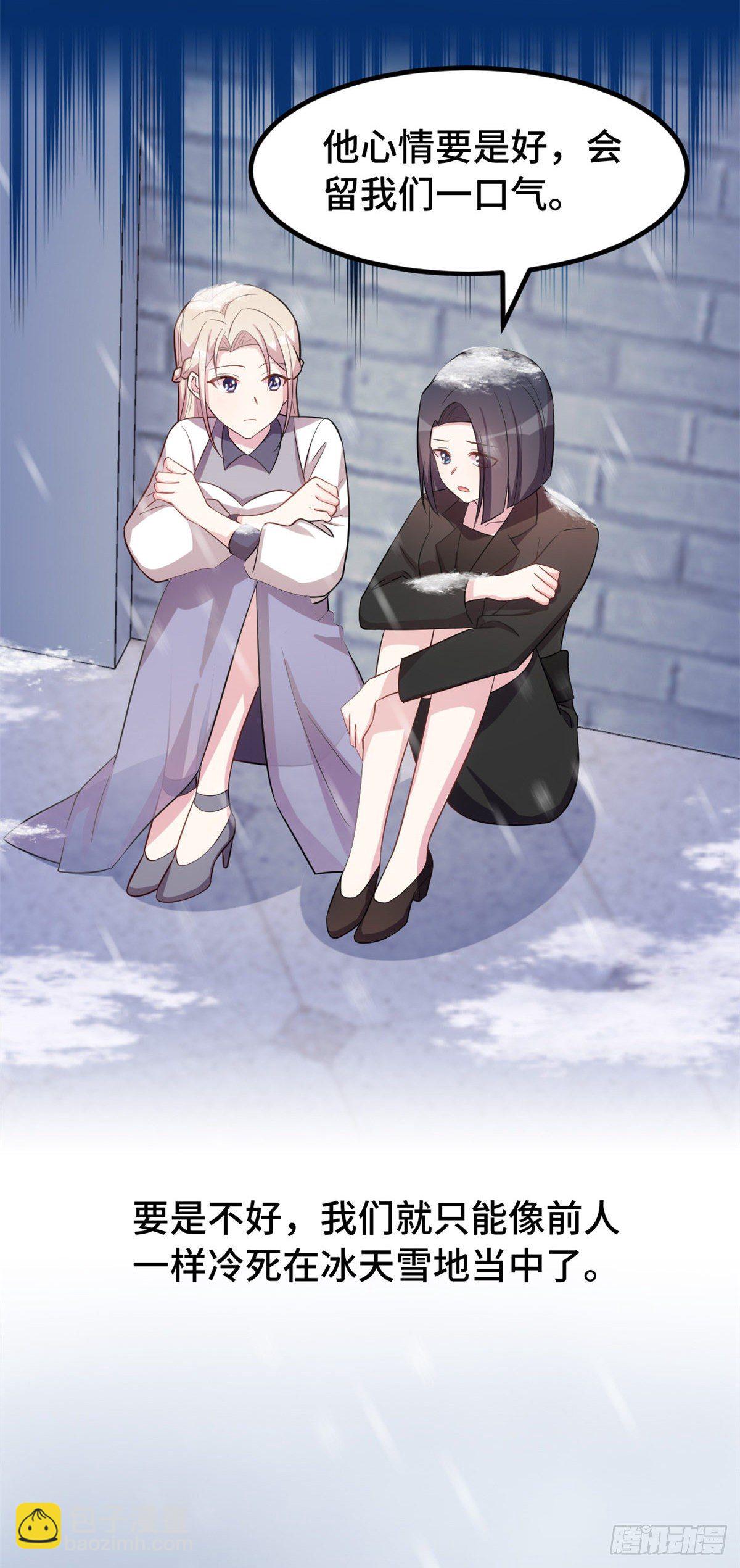 第17话 会不会死在这里-第18话