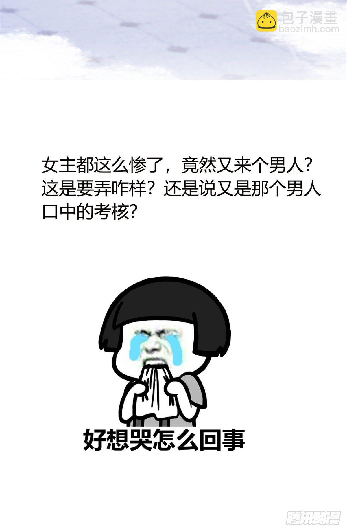 第17话 会不会死在这里-第18话