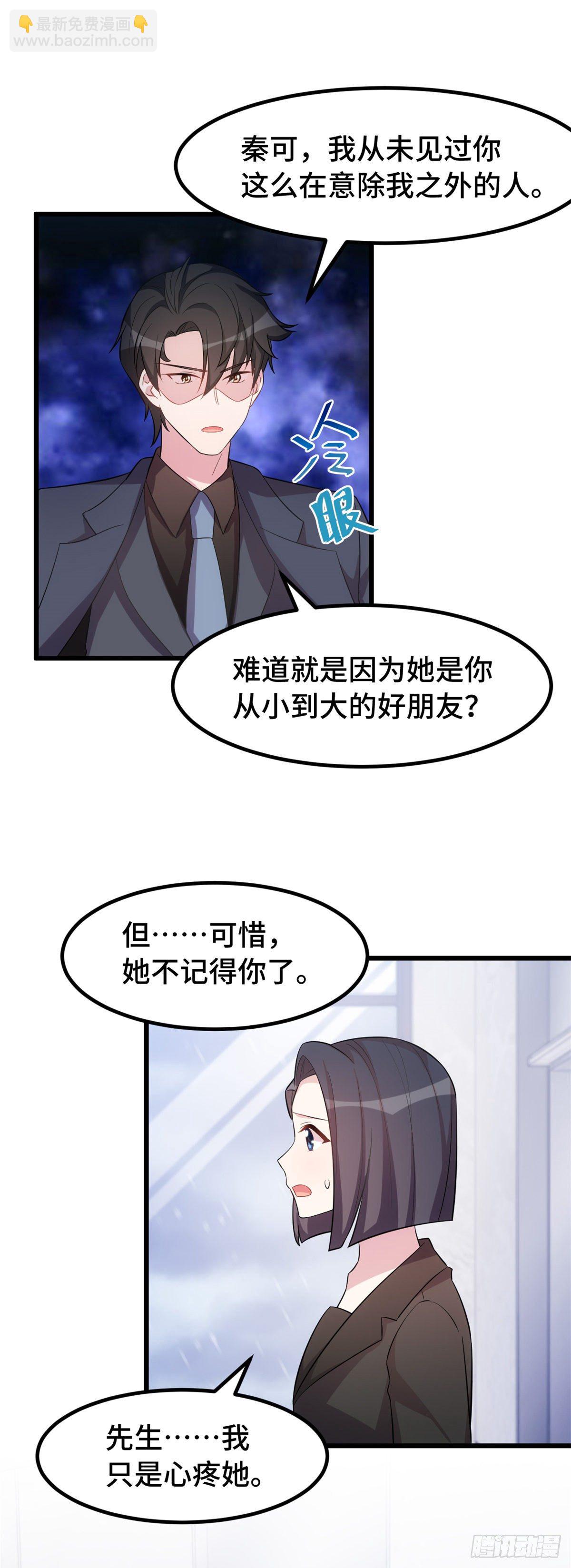 第17话 会不会死在这里-第18话