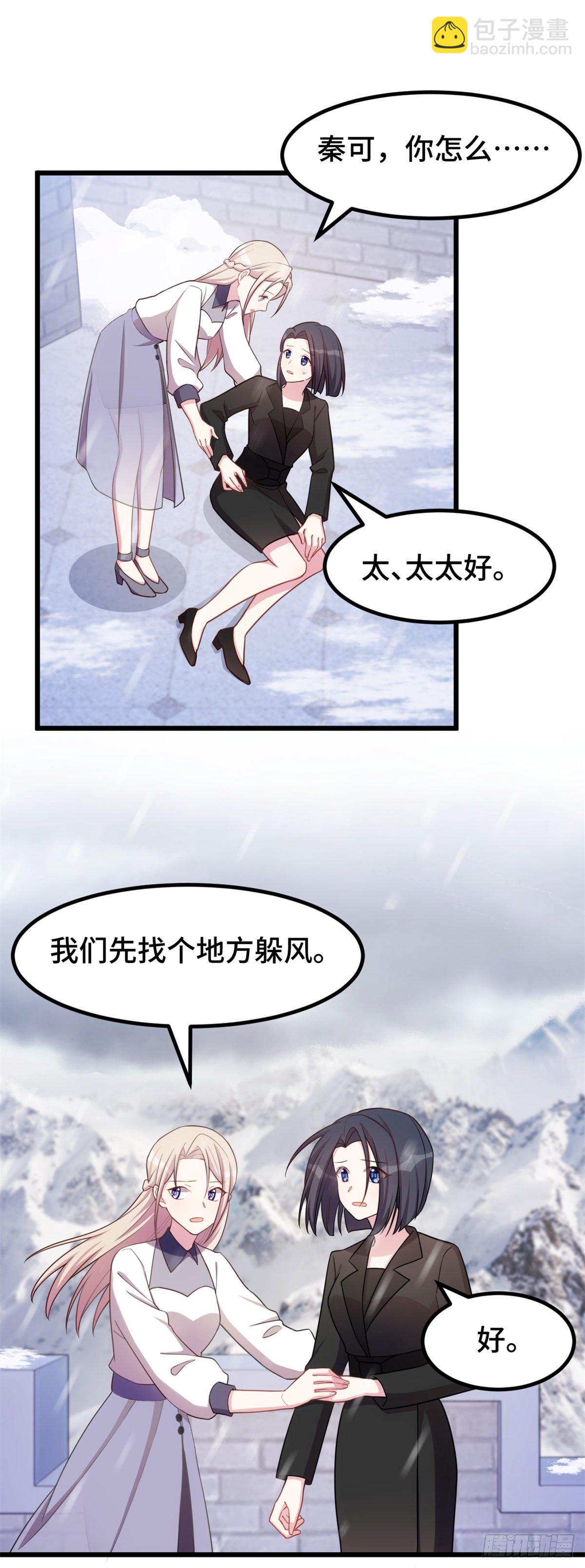 第17话 会不会死在这里-第18话