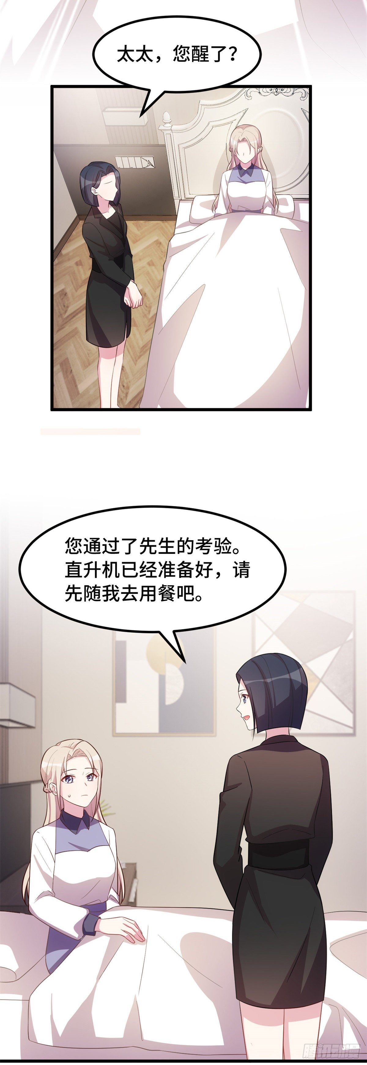 第19话 通过考验-第20话