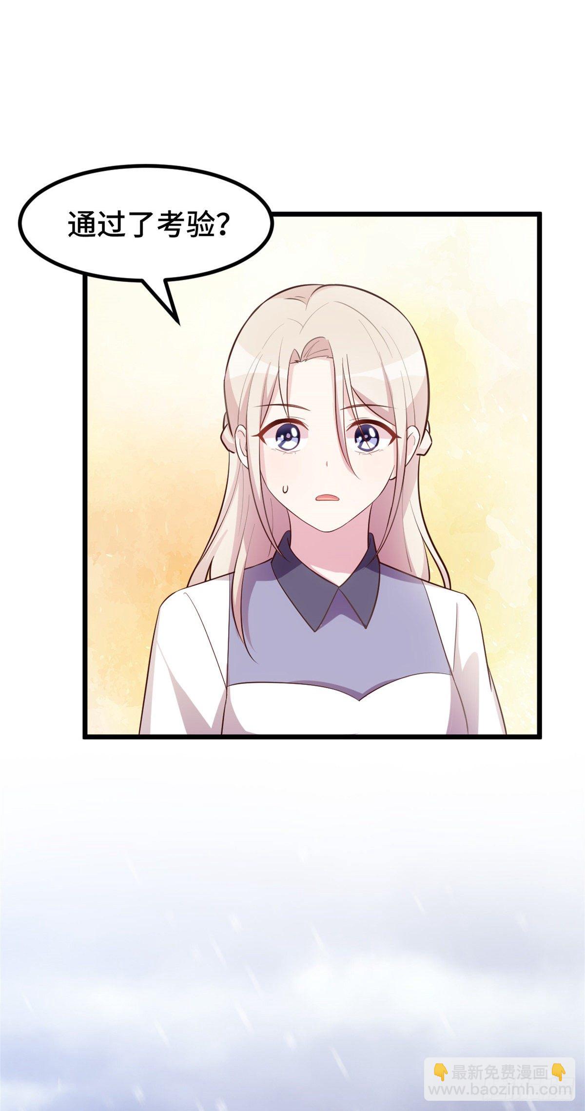 第19话 通过考验-第20话