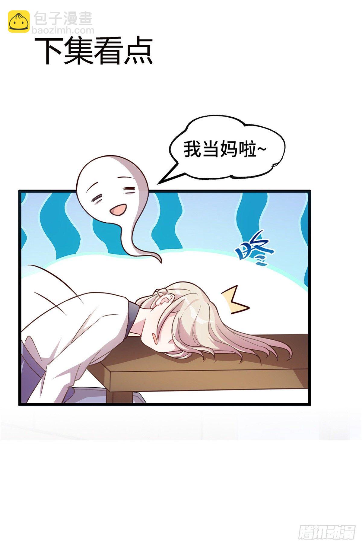 第19话 通过考验-第20话