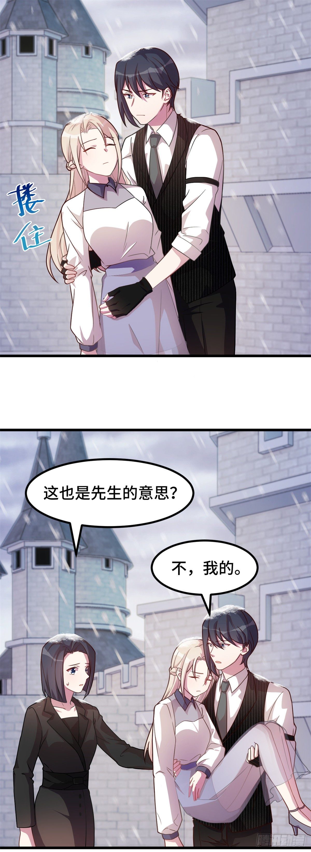 第19话 通过考验-第20话