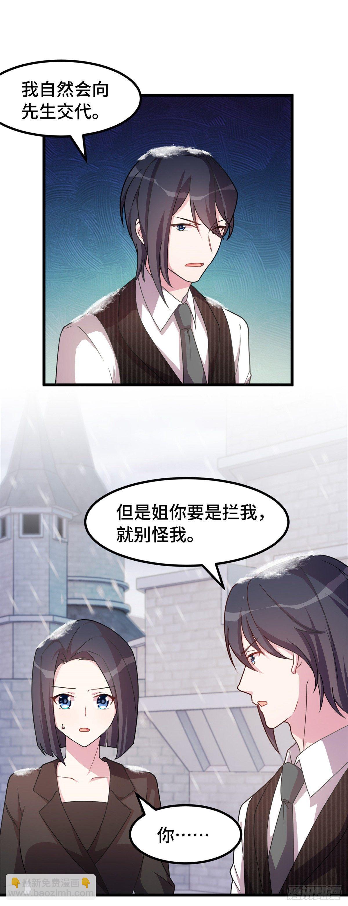 第19话 通过考验-第20话