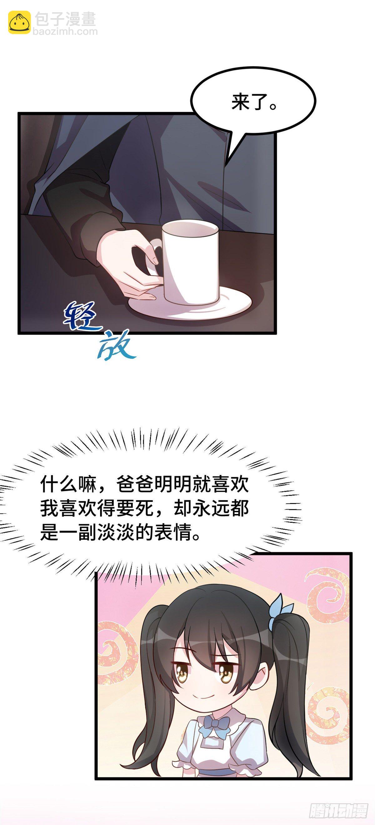 第21话 十六年后嫁给你-第22话