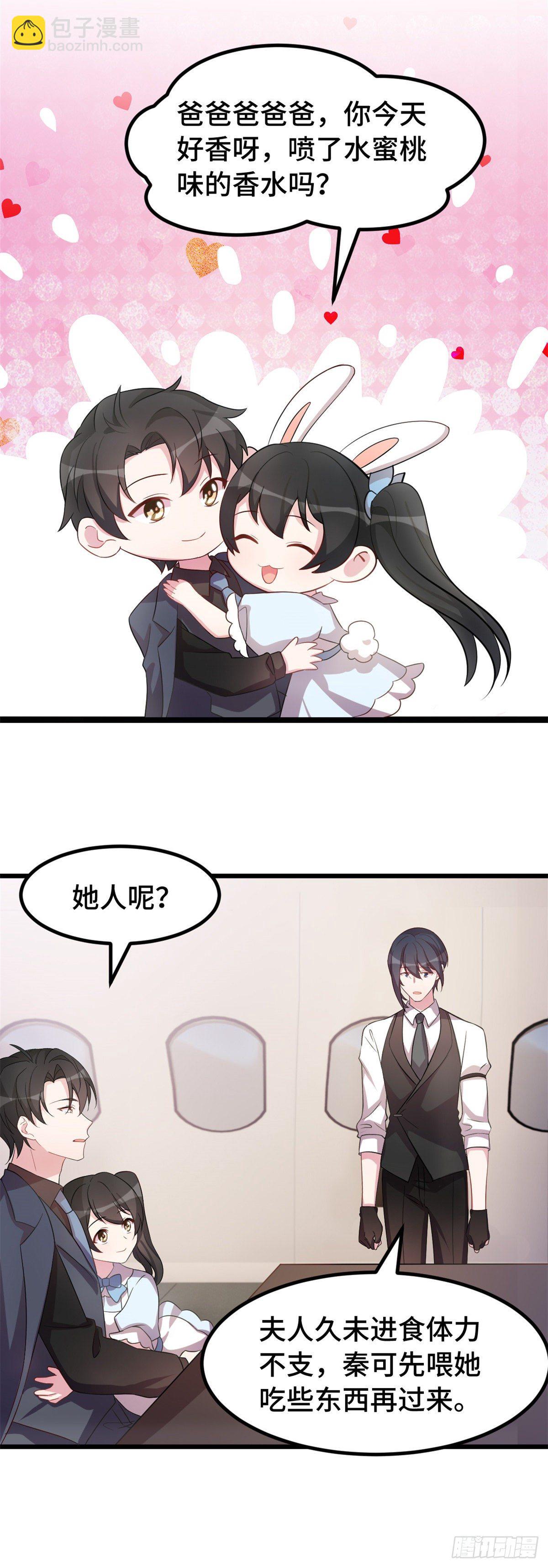 第21话 十六年后嫁给你-第22话