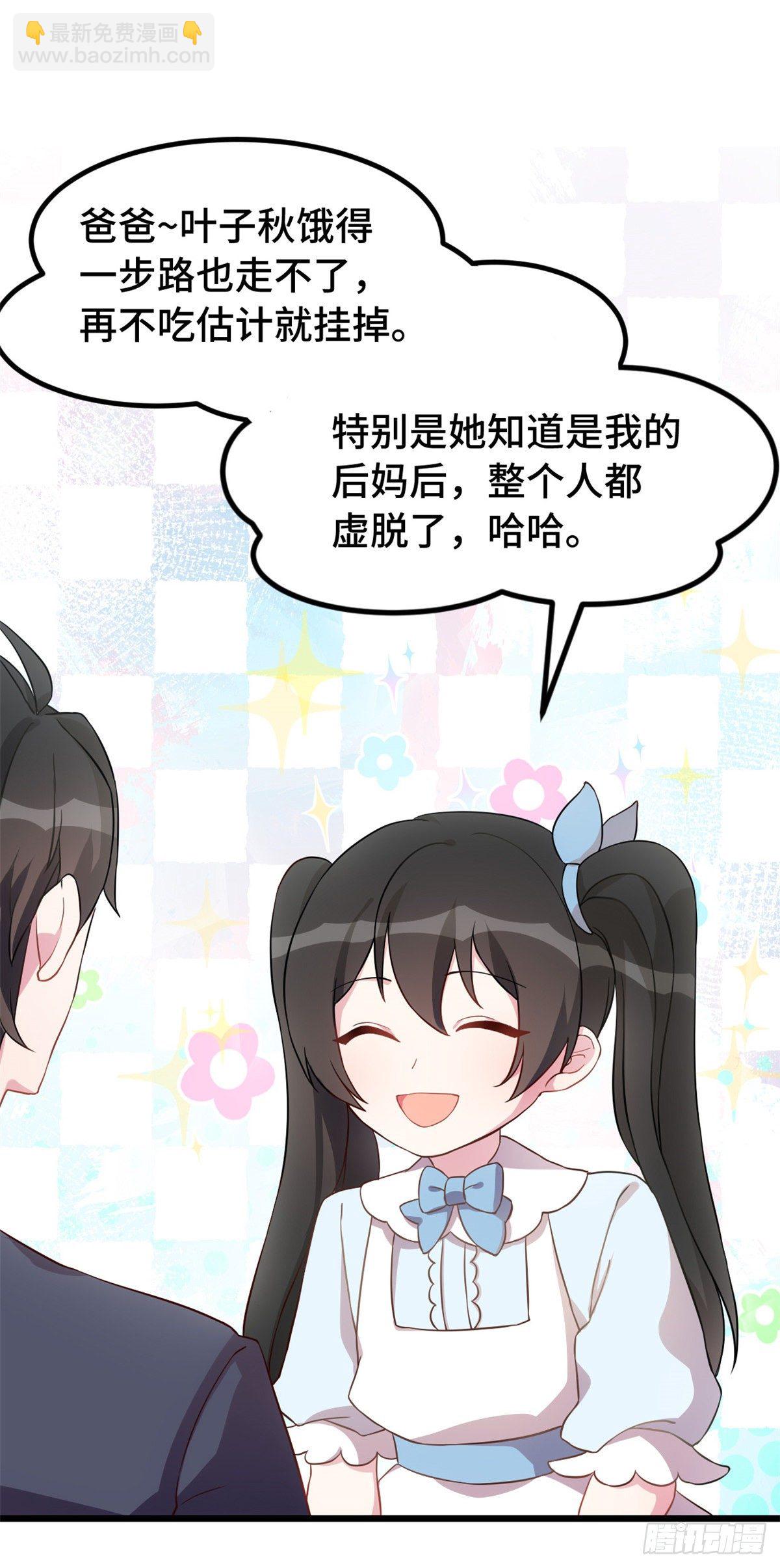 第21话 十六年后嫁给你-第22话