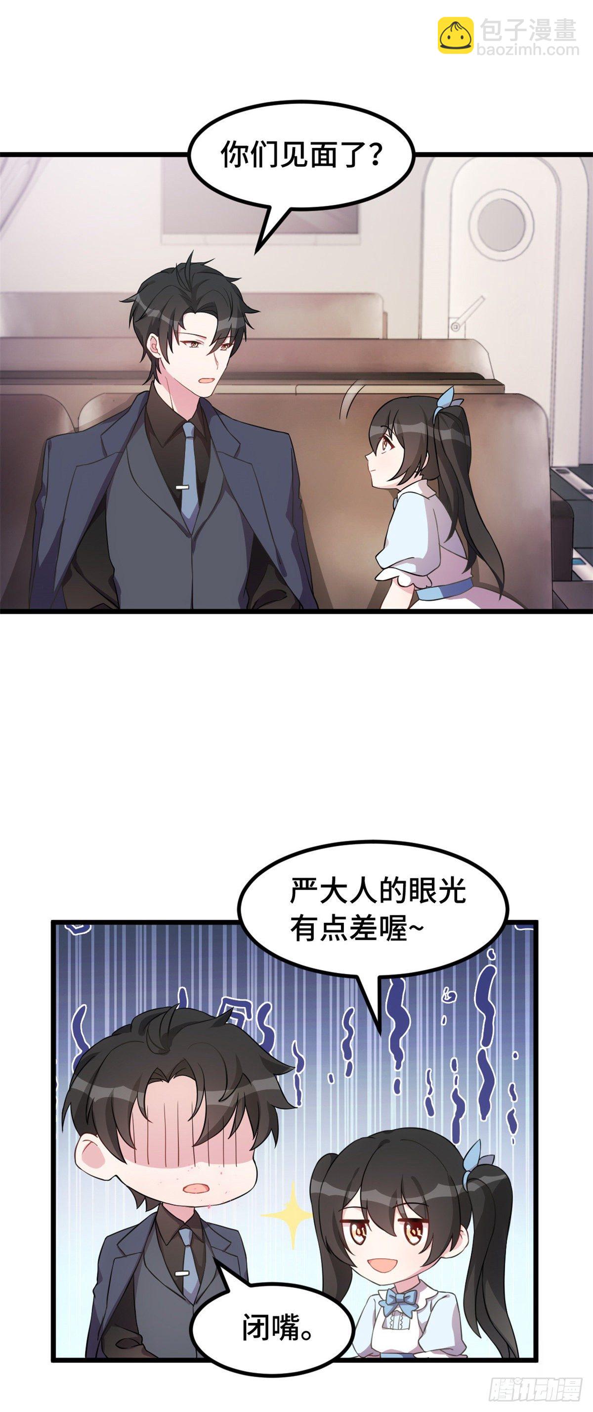 第21话 十六年后嫁给你-第22话