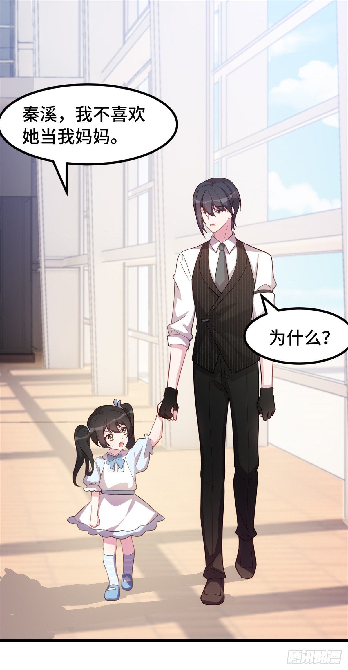 第21话 十六年后嫁给你-第22话