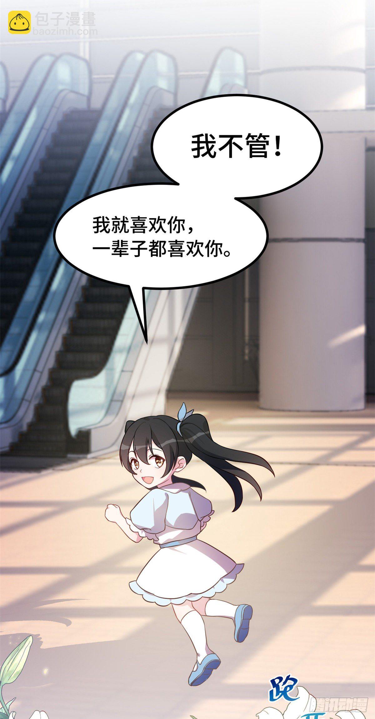 第21话 十六年后嫁给你-第22话