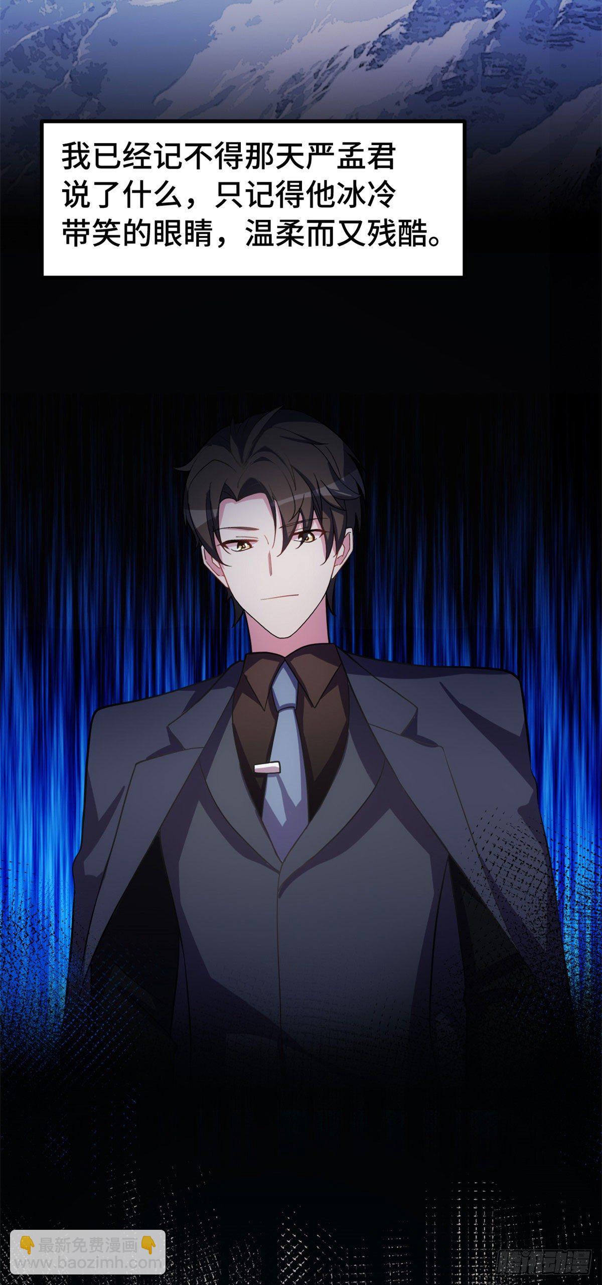 第23话 把心脏还给小暖-第24话