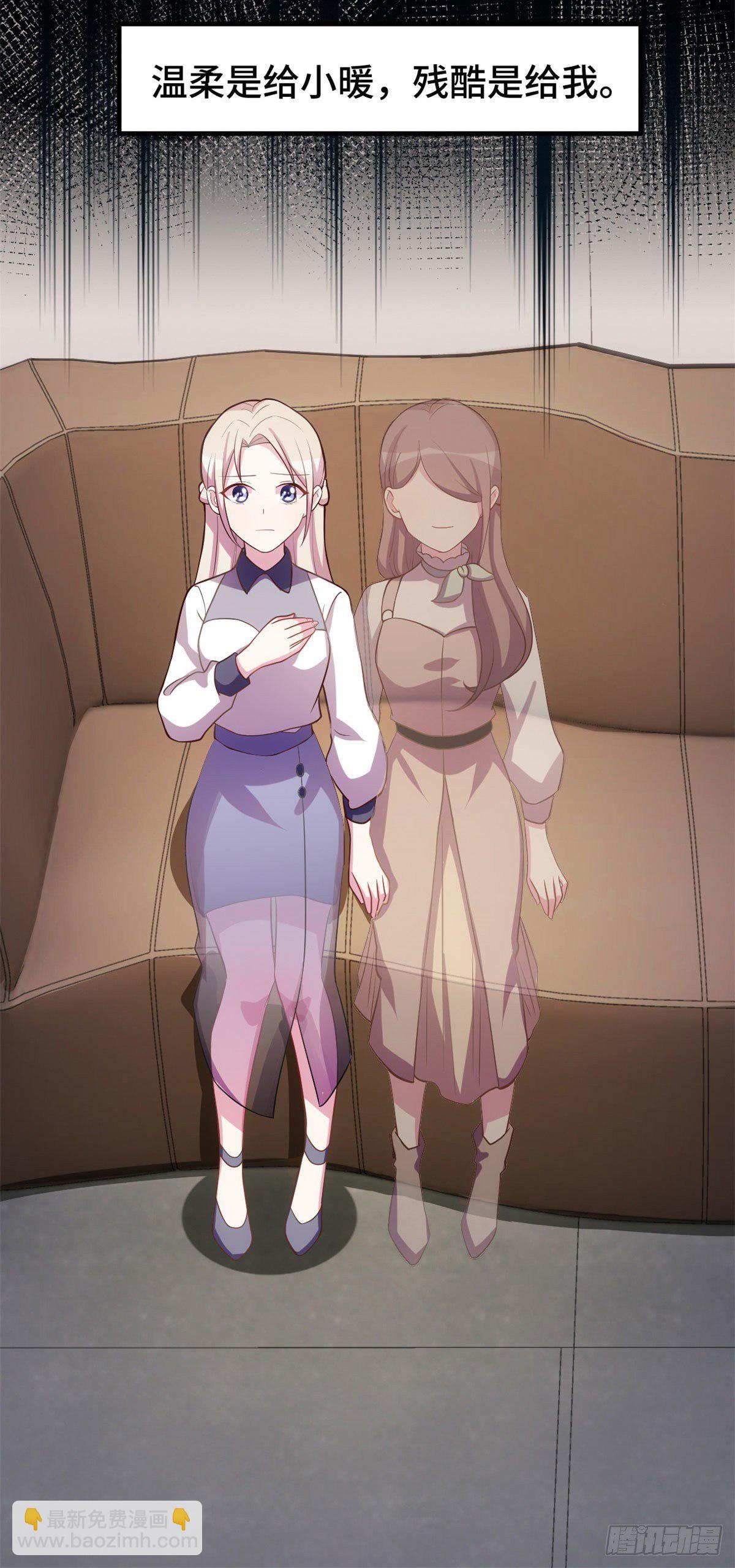 第23话 把心脏还给小暖-第24话