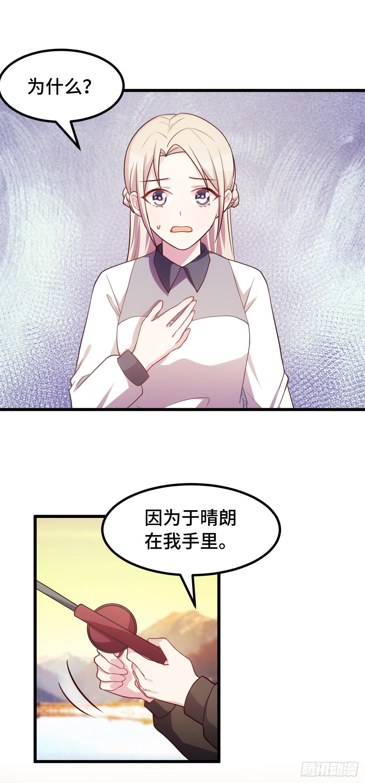 第25话 被悬赏50万-第26话