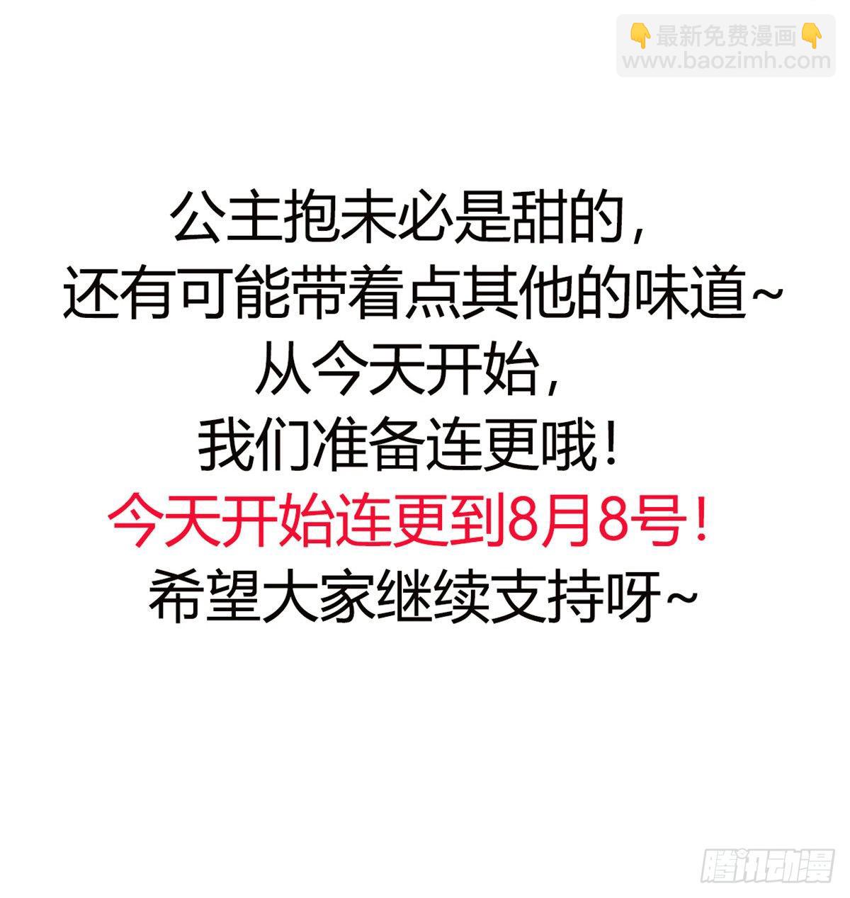 第25话 被悬赏50万-第26话