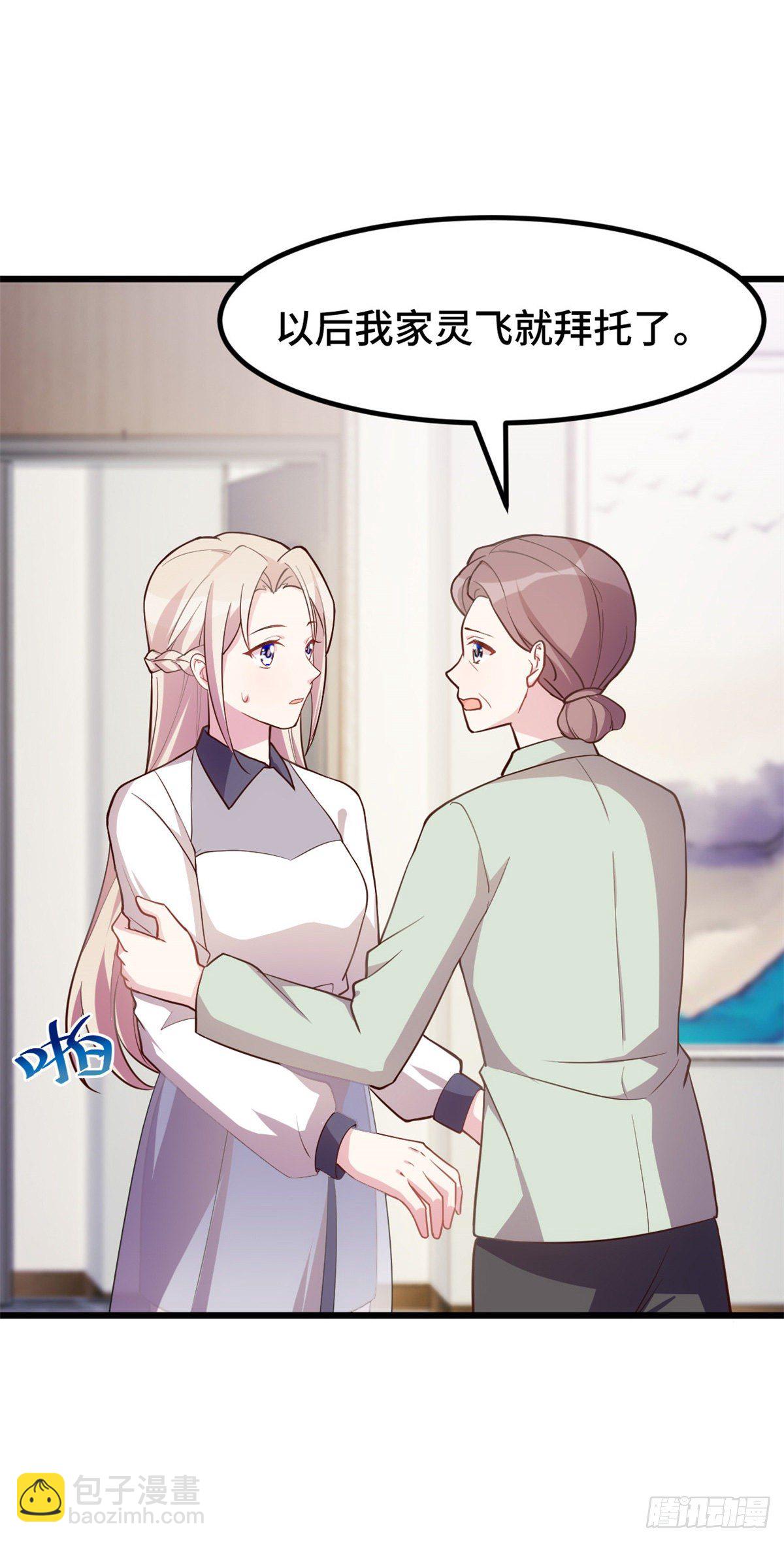 第25话 被悬赏50万-第26话