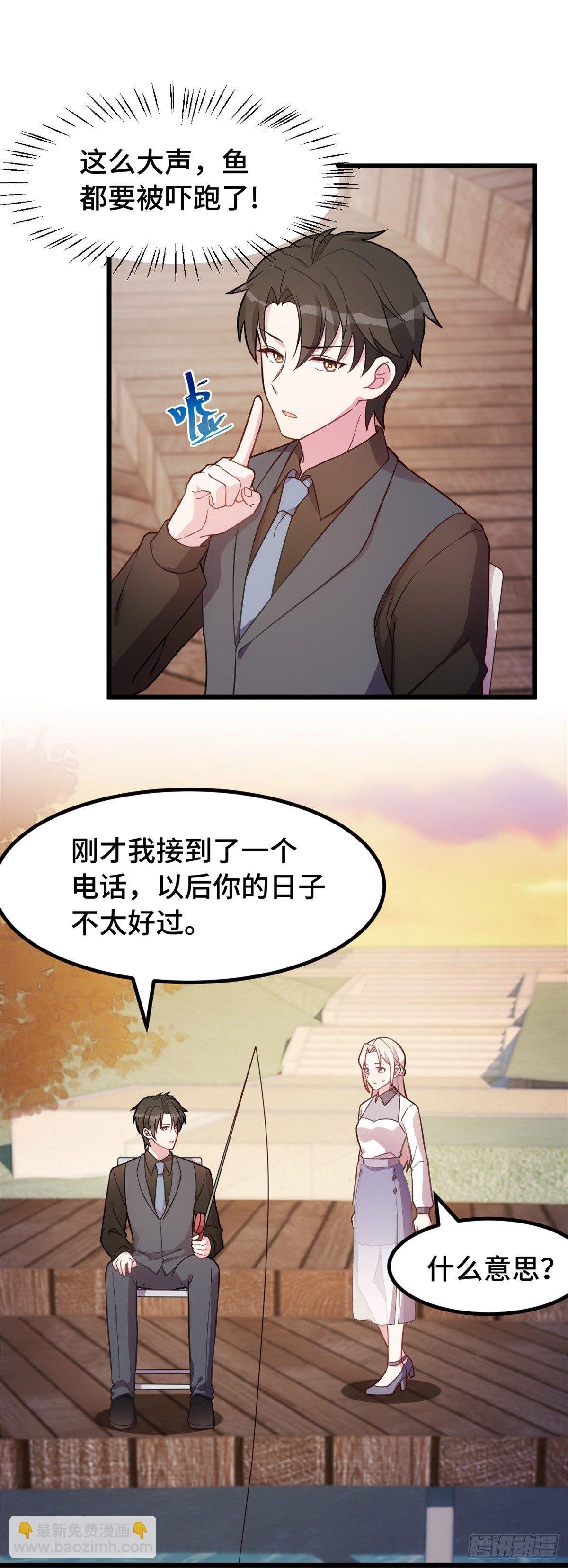 第25话 被悬赏50万-第26话