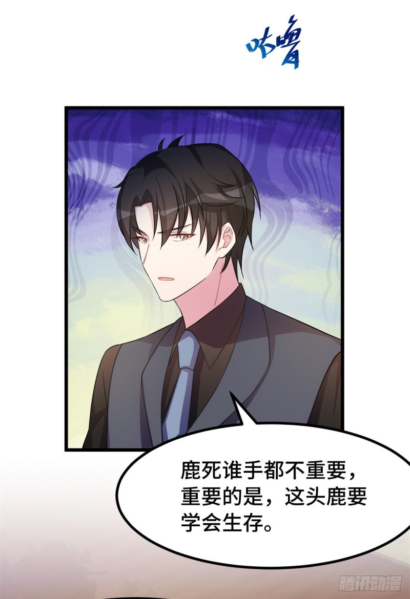 第27话 扔到水里-第28话