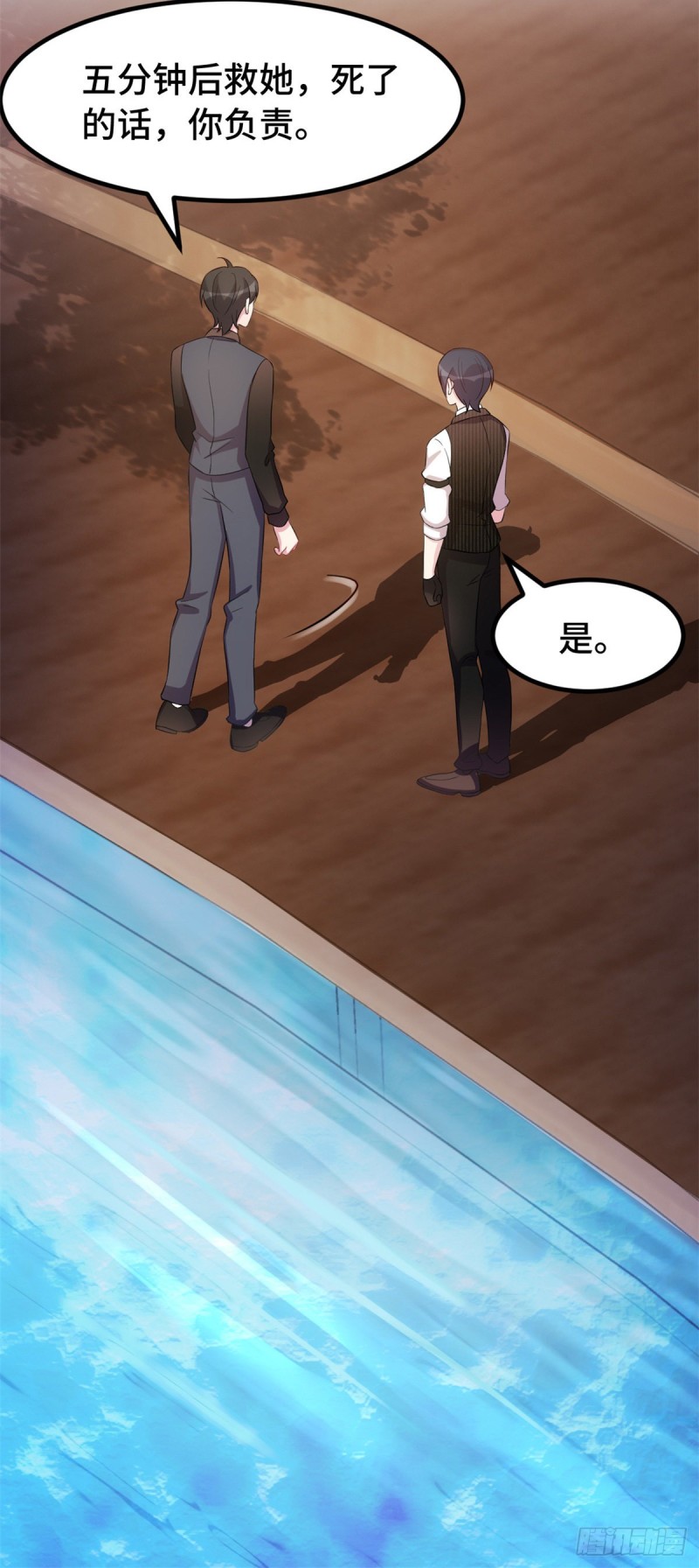 第27话 扔到水里-第28话