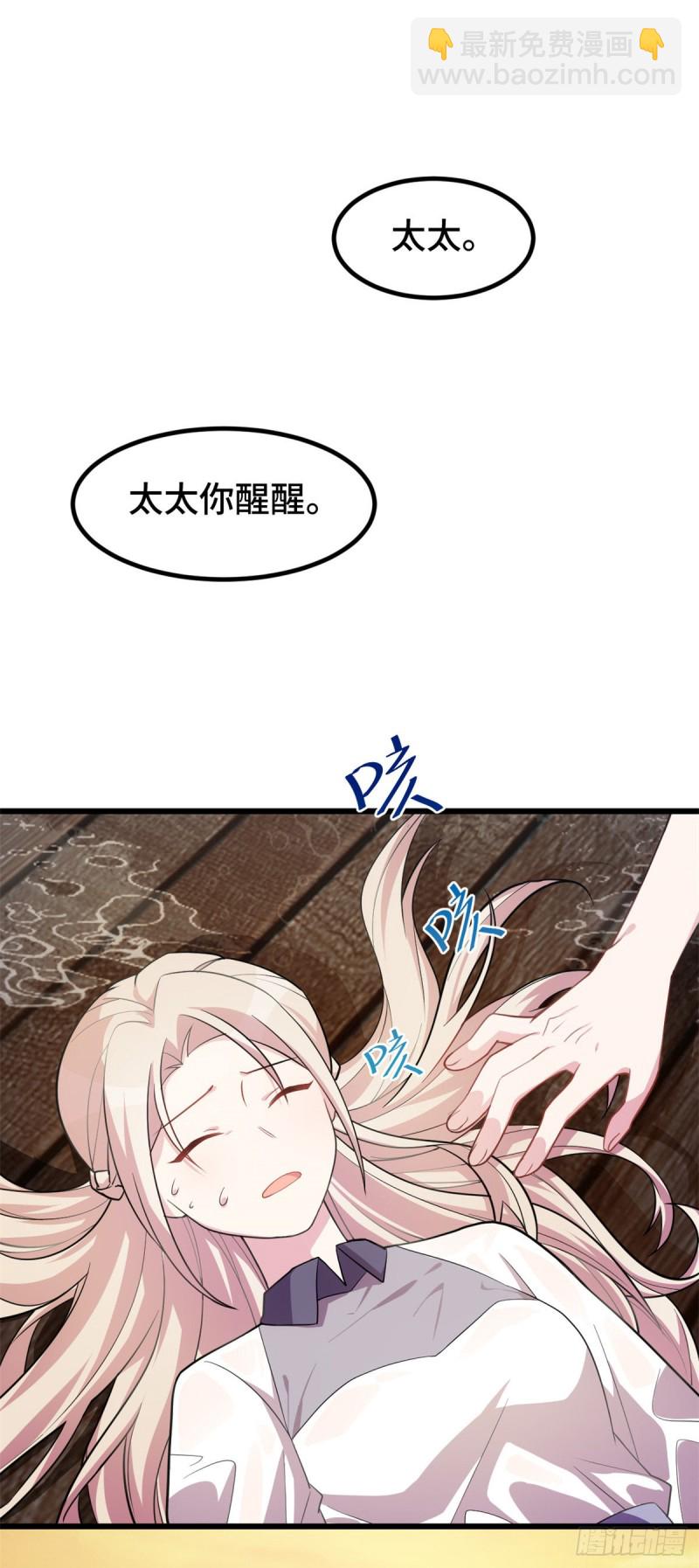 第27话 扔到水里-第28话