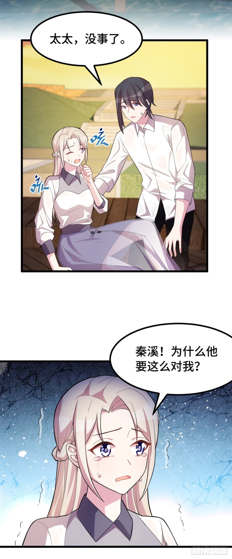 第27话 扔到水里-第28话