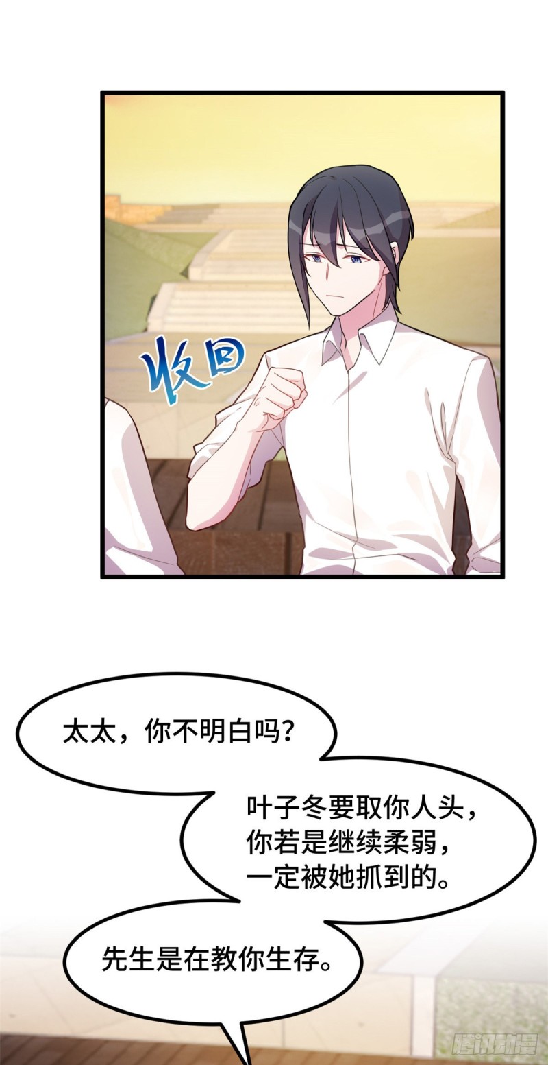 第27话 扔到水里-第28话