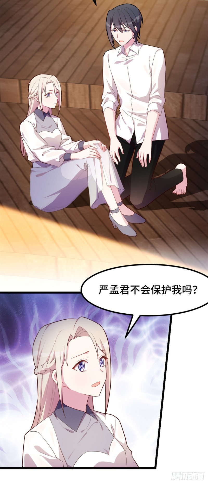 第27话 扔到水里-第28话