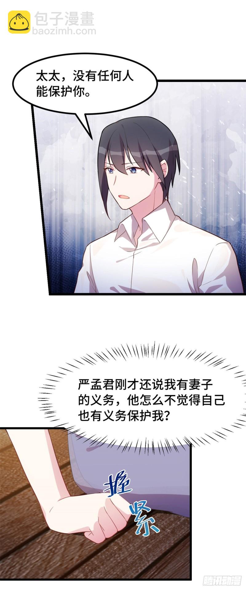 第27话 扔到水里-第28话