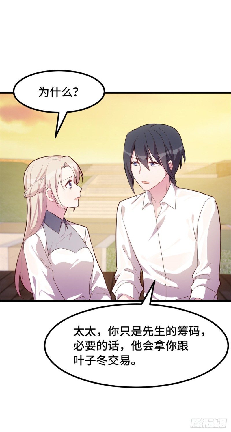 第27话 扔到水里-第28话