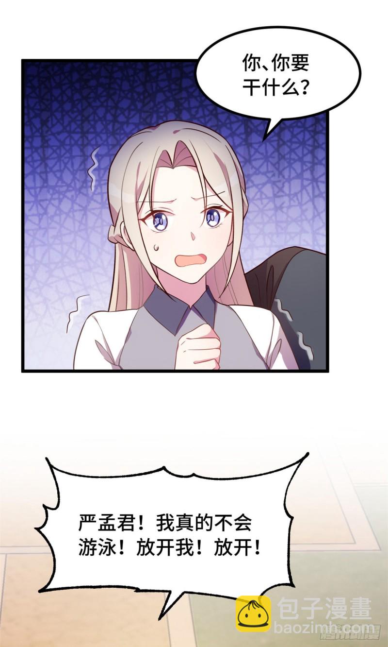 第27话 扔到水里-第28话