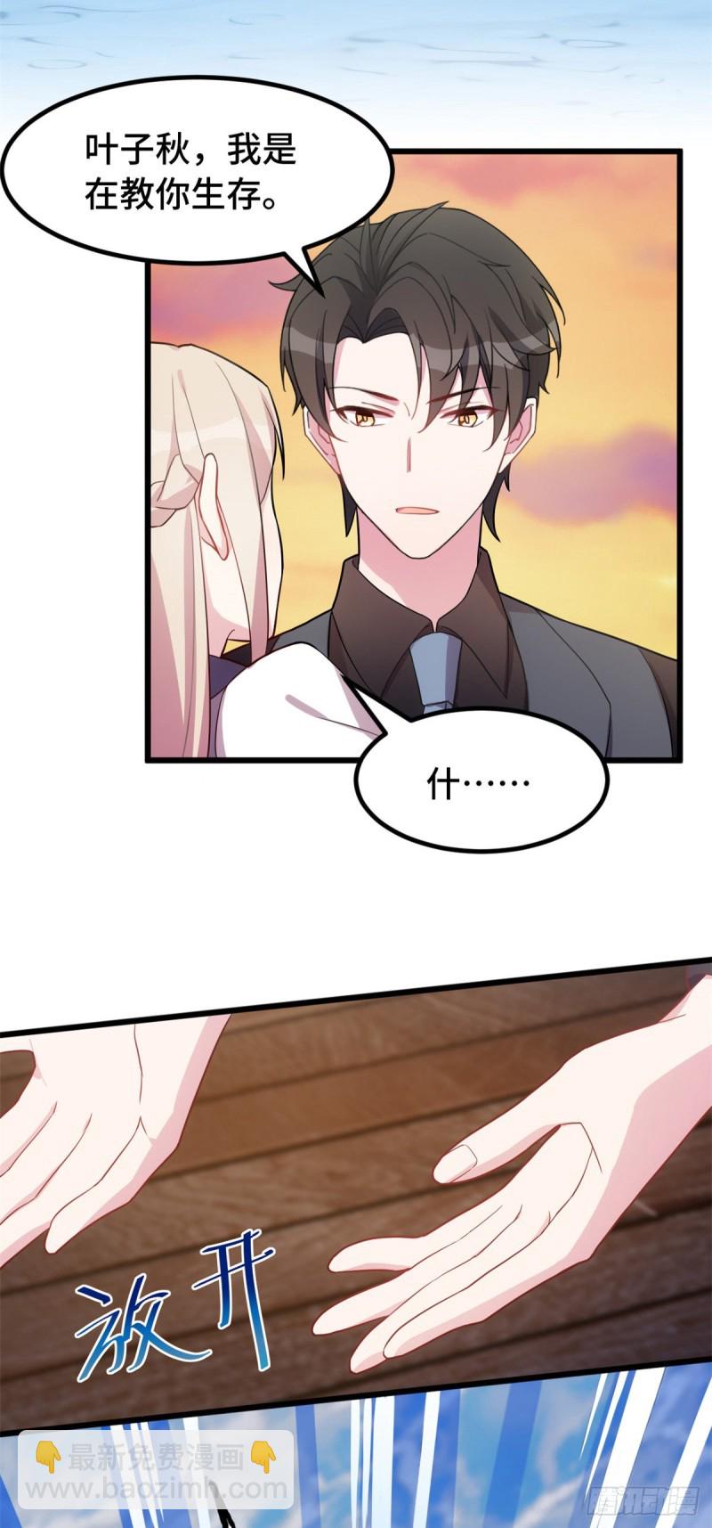 第27话 扔到水里-第28话