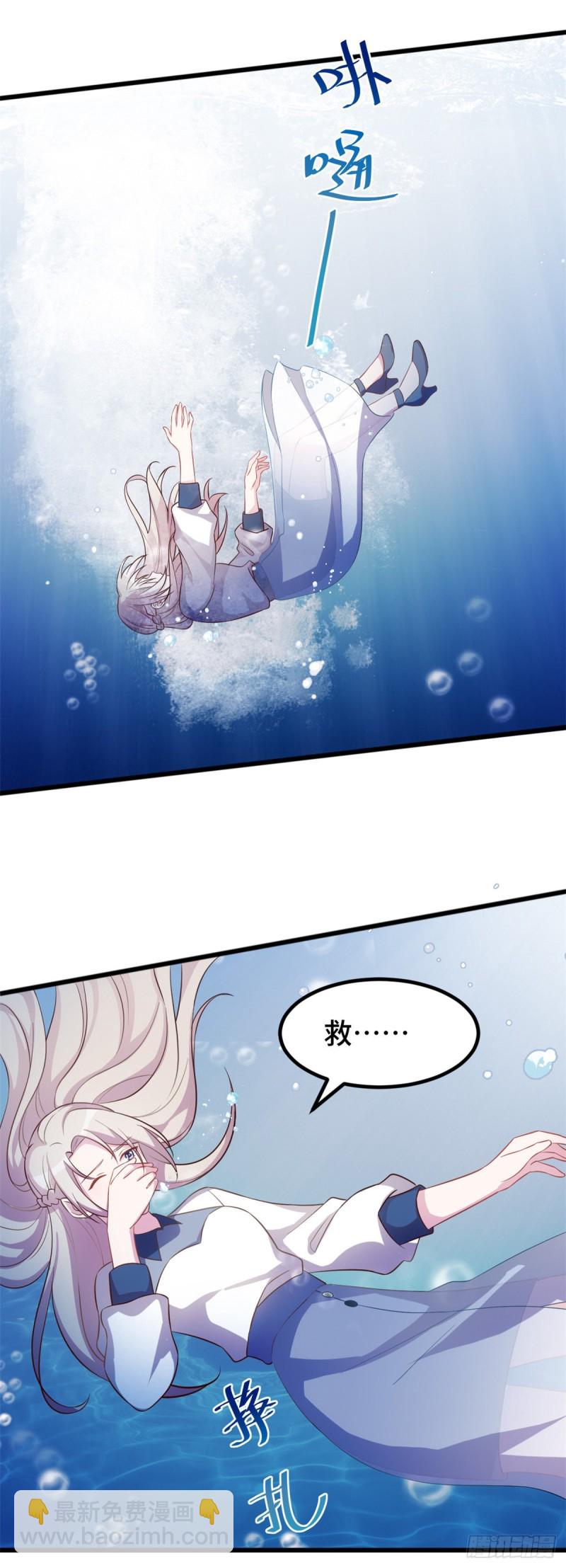 第27话 扔到水里-第28话