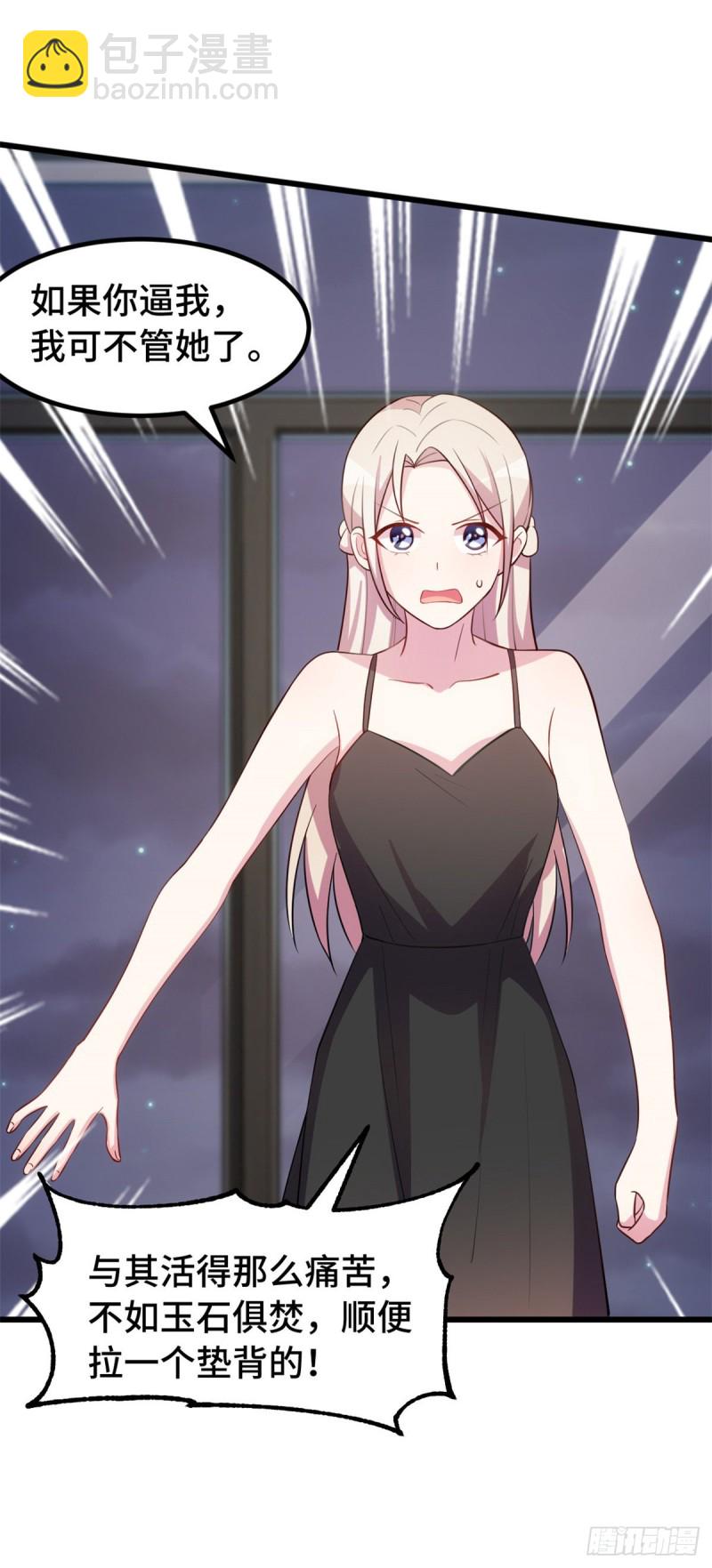 第29话 你在威胁我？-第30话