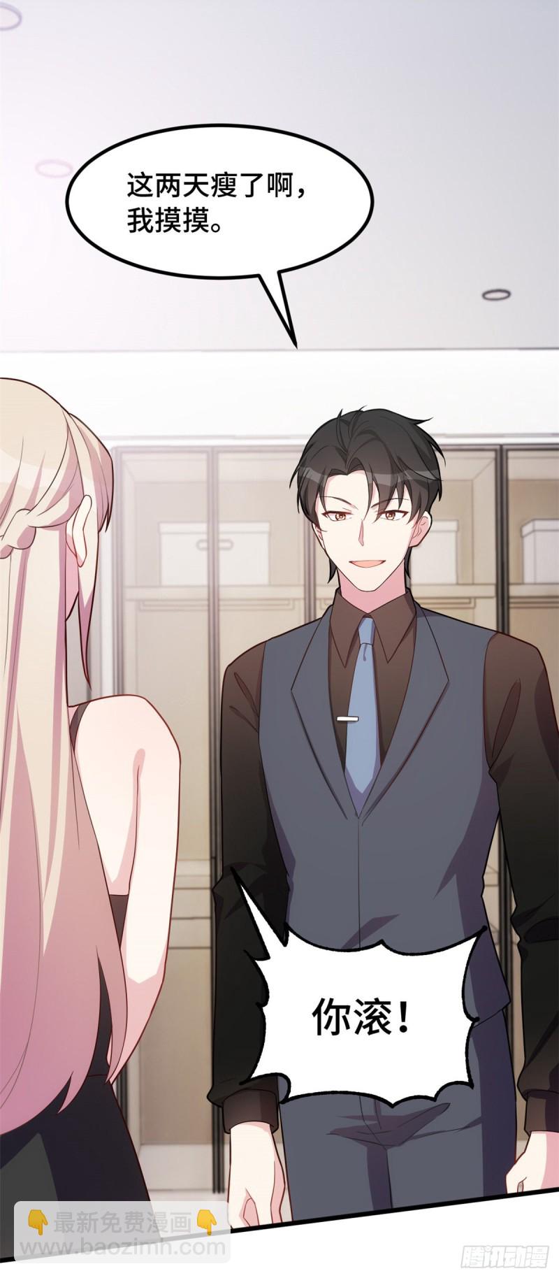 第29话 你在威胁我？-第30话