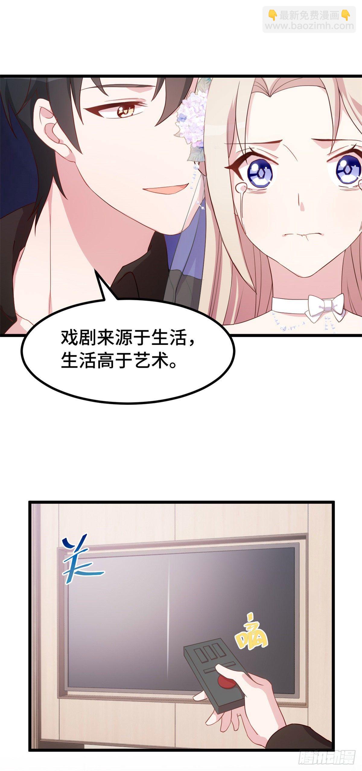 第3话 被迫接受现实-第4话