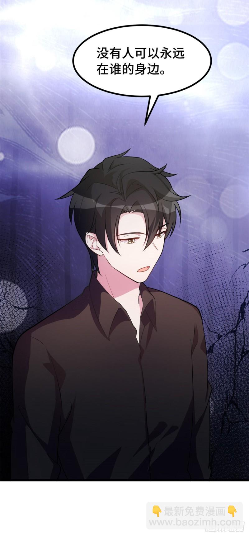 第31话 你偷我内衣？！-第32话