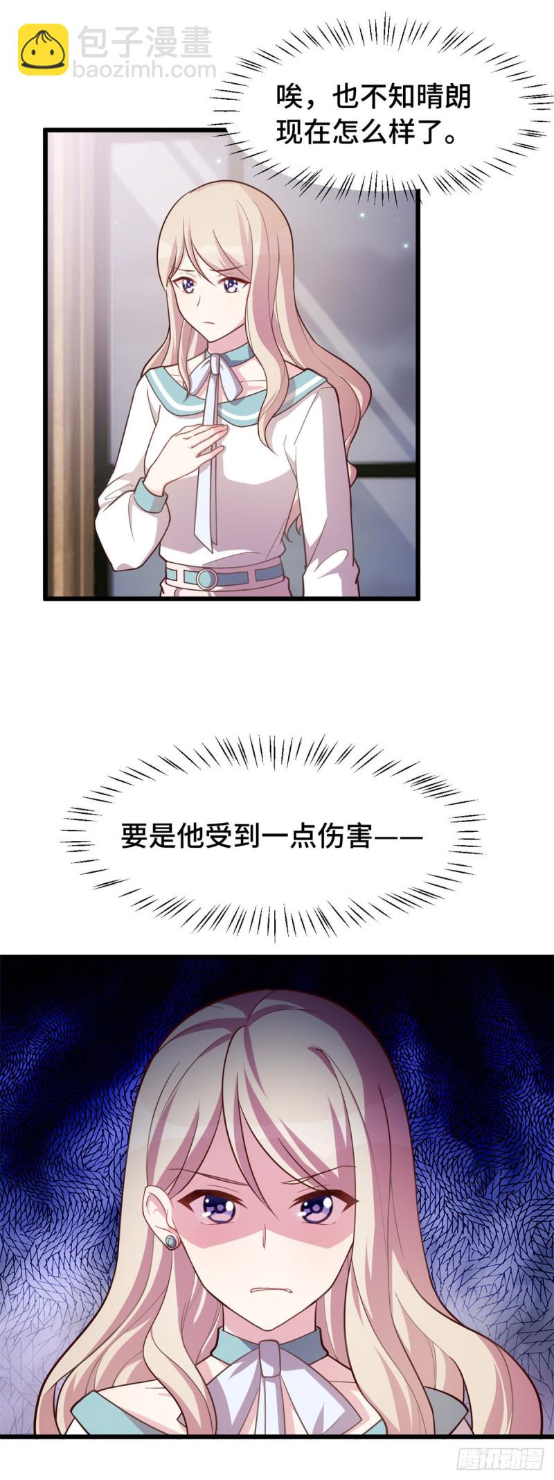 第31话 你偷我内衣？！-第32话