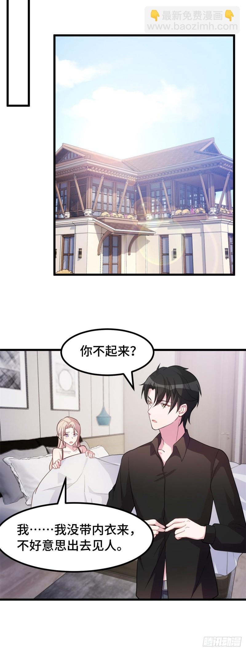 第31话 你偷我内衣？！-第32话