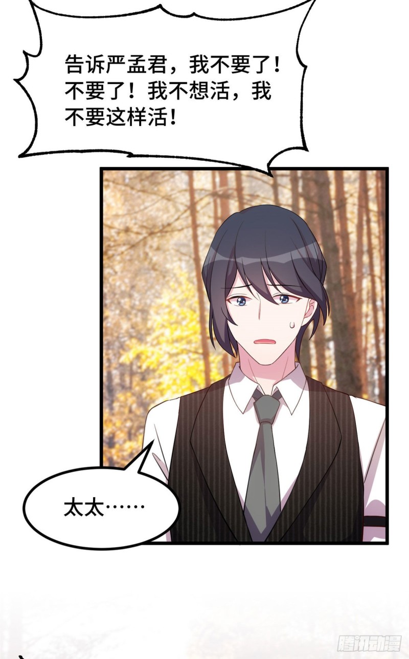 第33话 我要把心还给她-第34话