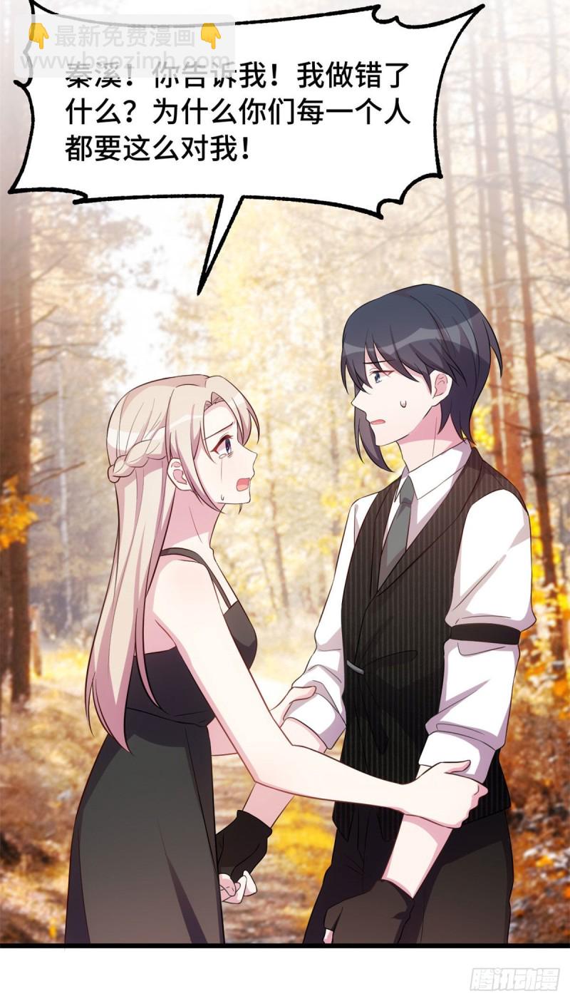 第33话 我要把心还给她-第34话