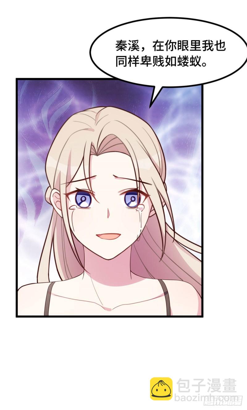 第33话 我要把心还给她-第34话