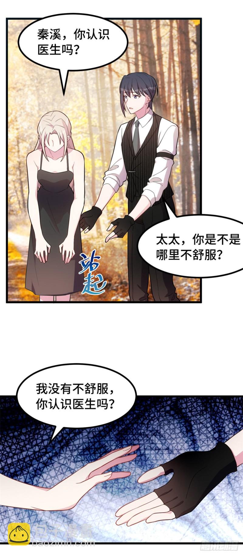 第33话 我要把心还给她-第34话