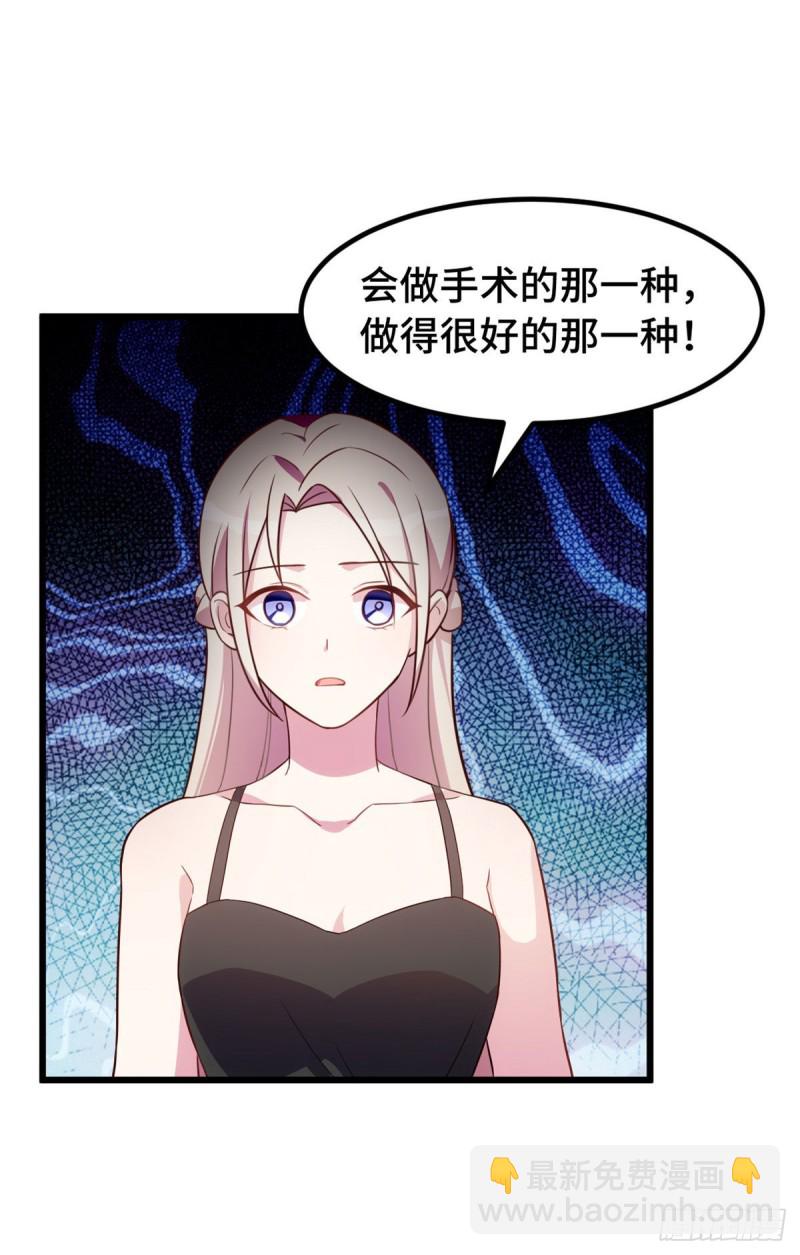 第33话 我要把心还给她-第34话